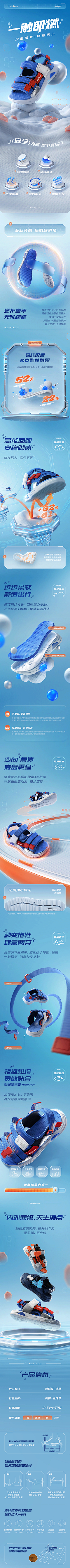 漓生采集到详情页