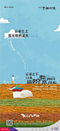 文旅地产 插画
