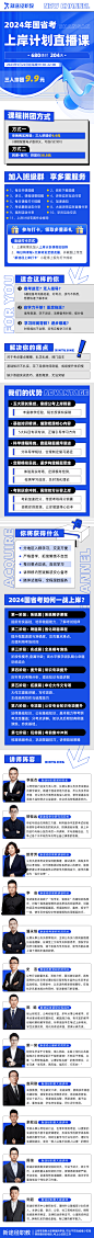 2024年国省考上岸计划直播课-新途径在线-公职类考试一站式学习平台