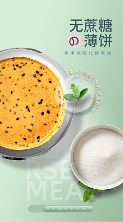 张先生的小迷糊采集到山药粉