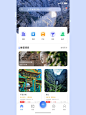 旅游类APP｜UI界面17张 - 小红书