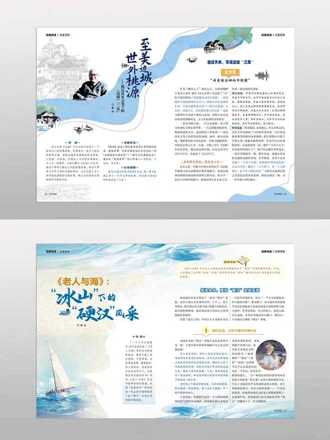 内页排版｜古风设计｜书籍内页_3_良子在设计_来自小红书网页版-花瓣网