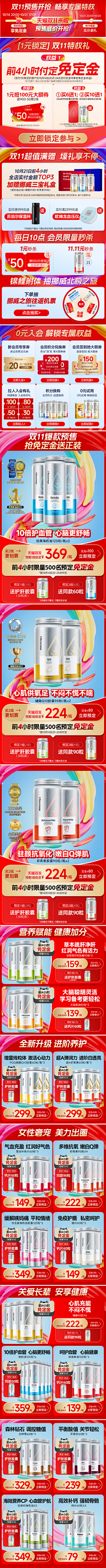 Sury995采集到首页-鱼油