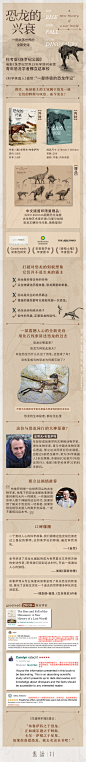 《恐龙的兴衰：一部失落世界的全新史诗》([美]史蒂夫·布鲁萨特 著)【简介_书评_在线阅读】 - 当当图书