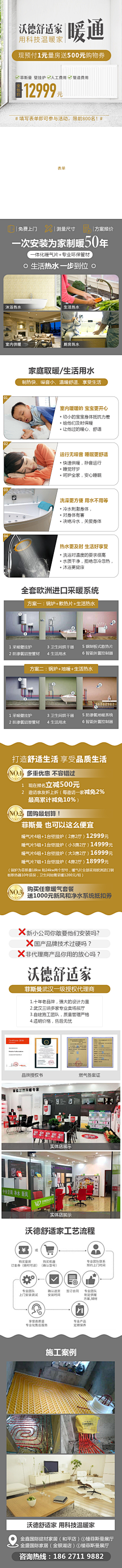 NNNUNNNN采集到生活服务—落地页
