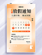 中秋中秋节放假通知放假安排浅黄色弥散风日历海报