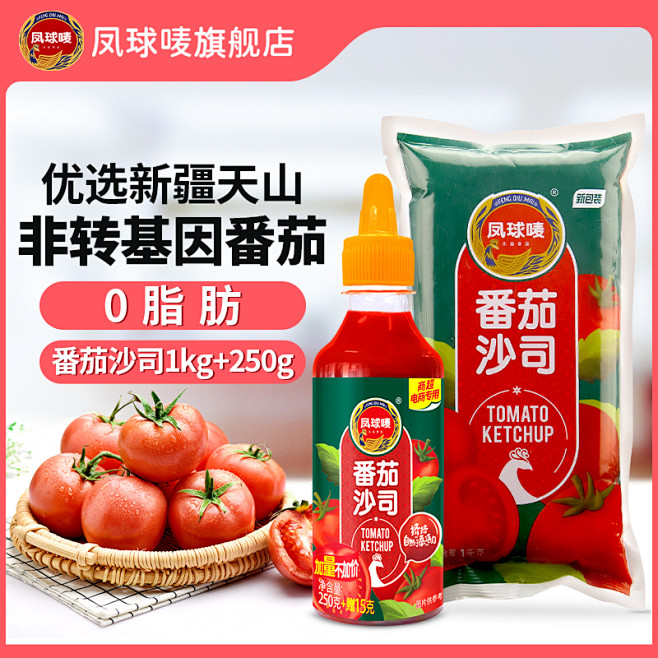 番茄沙司1kg+番茄沙司250g主图