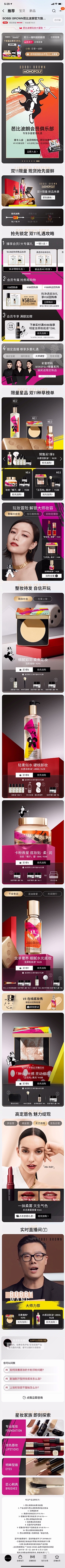 七年20500采集到双11第一波预售预热页面