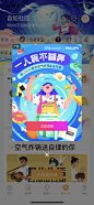 自如 - 社区一人食不糊弄活动弹窗