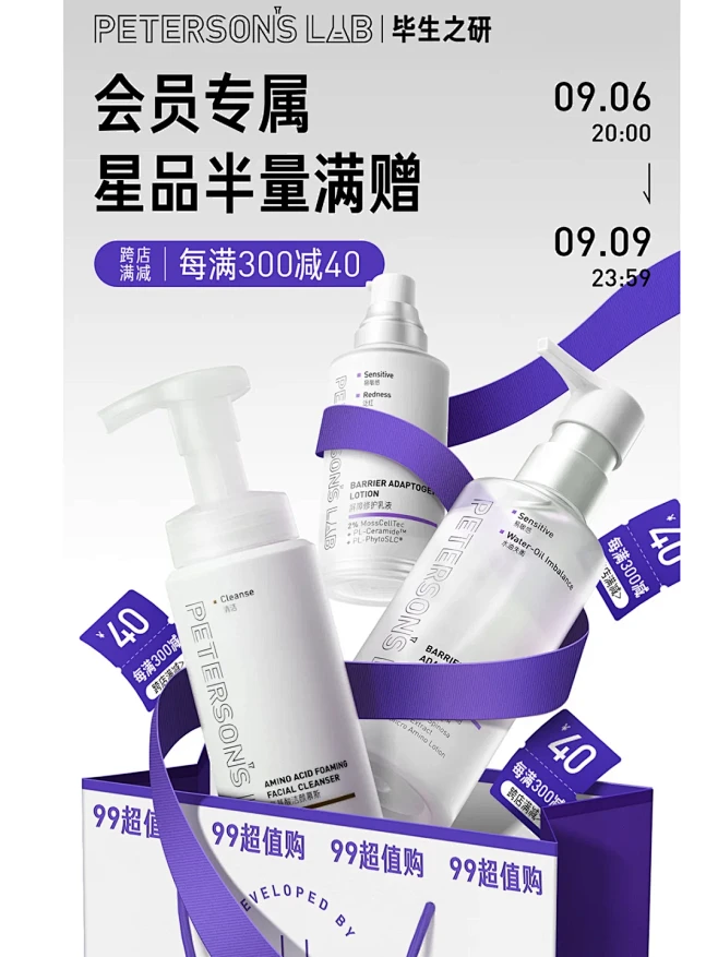 加入丝带效果的美妆海报欣赏 - 小红书
