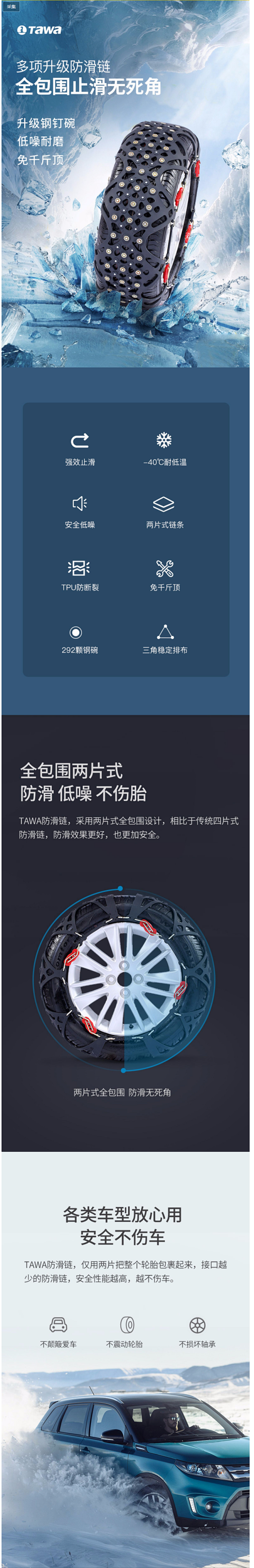 德国TAWA汽车防滑链轿车越野车雪地链轮...