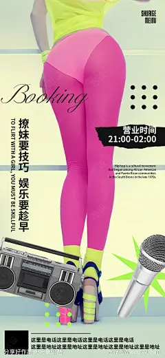 音乐宣传海报-源文件-志设网-zs9.com