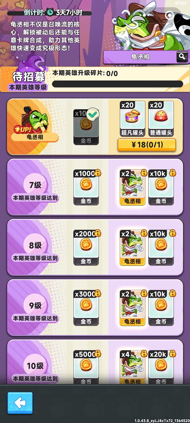 活动界面【爆炸奇兵】——更多截图，关注贝...