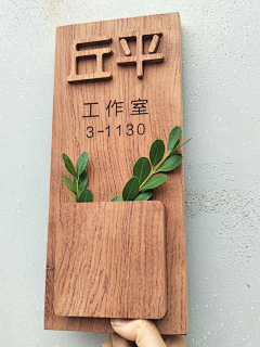 三埋两踩一提苗采集到标识牌
