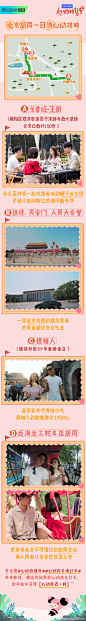 #心动的信号#信哥双手送上来自“北京通”黄钲轩策划的【北京胡同一日游心动攻略】老北京美食、标志性建筑以及胡同文化全覆盖，是开启心动之旅的极佳选择！

带话题#心动的信号##心动约会地打卡#晒出你的同款心动地点打卡照，就有机会获得【心动原石一枚】哦 ​​​​