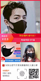 肖战口罩壁纸 : 迷skr人了！