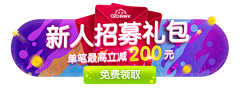 兵宝滴采集到活动入口