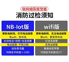 NB智能无线联网烟雾报警器烟感器火灾连手机报警消防3C认证家用-tmall.com天猫