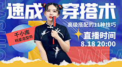 落空16采集到课程封面