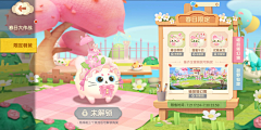 光阴重合采集到猫咪公寓2