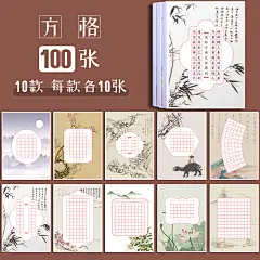 硬笔书法用纸作品专用纸米字格练字本练习纸比赛中国风小学生田字格小米格写古诗的低年级五言绝句初学者方格-tmall.com天猫