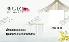 民宿名片 【酷图网】酒店名片,客栈名片,宾馆名片,订房卡,民宿名片,酒店,客栈,宾馆,高级宾馆名片,茶艺,餐饮,江南水乡名片,民宿住宿名片,水乡旅游名片,水乡住宿名片,农家乐名片,山水农家名片,旅馆名片,旅馆民宿名片,中国画名片,中国风名片