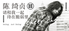 葑泽采集到/ BANNER /