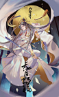 天官赐福