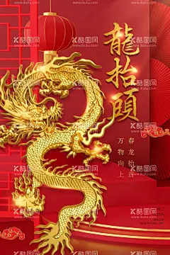 龙年春节素材  - 源文件下载【酷图网】龙年春节,龙包装,手绘龙,生肖龙,农历甲辰年,龙年卡通形象,龙年吉祥,年画,龙年年画,门贴,贴纸,龙年图片,龙年设计,龙舟,赛龙舟,端午,龙年素材,新年,春节,2024年画,2024龙年素材,新年快乐,龙年快乐,龙年海报,新年海报,贺卡