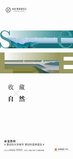 流年易逝☔️采集到地产素材