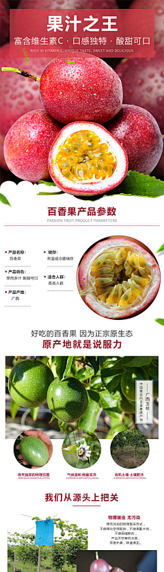 有鱼飞过采集到水果详情页【源文件可下载】