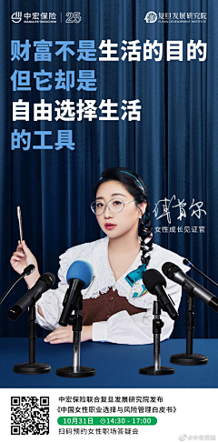 瞅谁采集到海报-人物