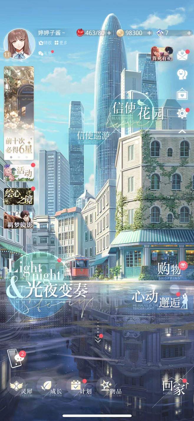主界面-1