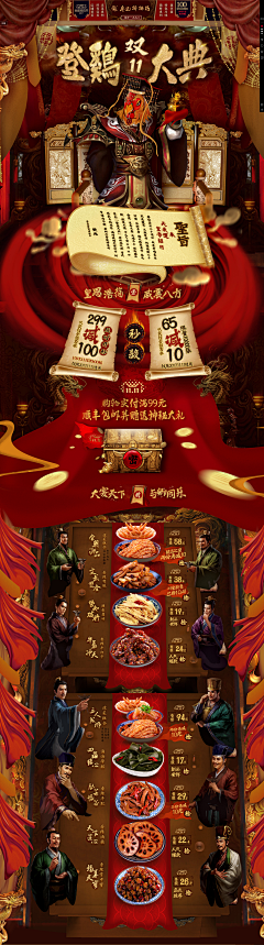 来我梦里吗_采集到优秀电商