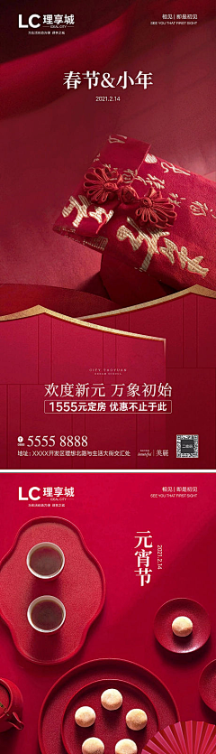 我想得满分采集到元宵节