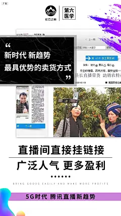平面约设计：sdxc0006     微商海报  朋友圈海报  创意设计 文案  写手 创意朋友圈  发圈用  微商作图  活动图  震撼  热烈  团队  品牌  LOGO  标志  讲课  讲师  产品宣传  产品设计  产品作图  招商  卡位  门槛  半价  展会  微商博览会  新品起盘   微商操盘   护肤品   膏药  健康 大健康 足贴  胶原蛋白  美白 精油  针对性  专属  一对一  打造 高逼格 丰富  专业 价值 经验  团队 实力 精准定位 打造  贴心 专注 定制 高端
