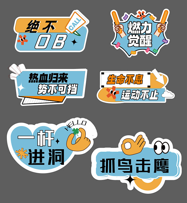 高尔夫赛事手举牌