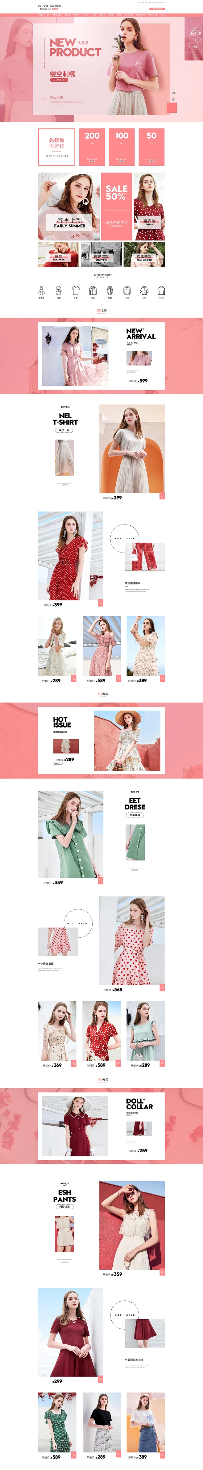 女装首页首页/专题设计_零号设计作品--致设计-花瓣网