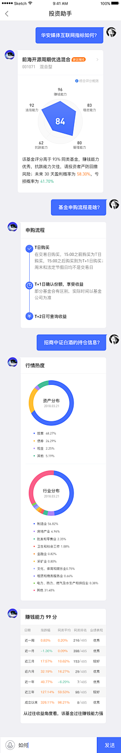 森与麋鹿_采集到APP-我的消息