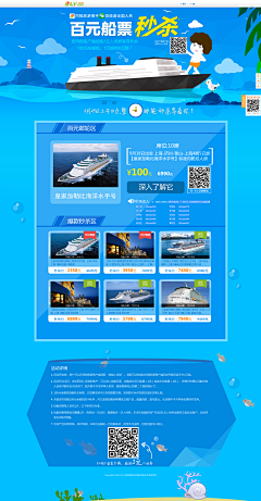 小7的手绘采集到网页参考
