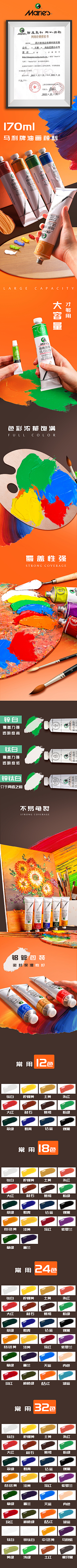 哉咧阿巴拉拉喜巴采集到Poster | 详情页