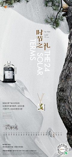 sky的珈珈采集到地产类广告收集