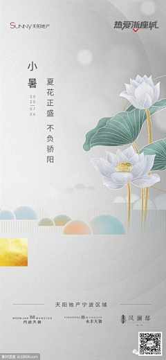 U牛采集到节气