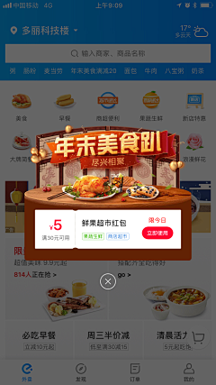 Cheerboom采集到每日优鲜 食品类 FOOD,etc.