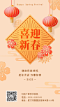 牛年春节祝福中国风手机海报