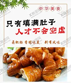 卤大肠 【酷图网】卤大肠海报,段子,猪肠,搞笑段子,幽默笑话,美食段子,美食搞笑句子,美食,中华美食,古风美食