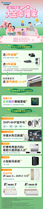 惠动金春落地页-小程序-0306