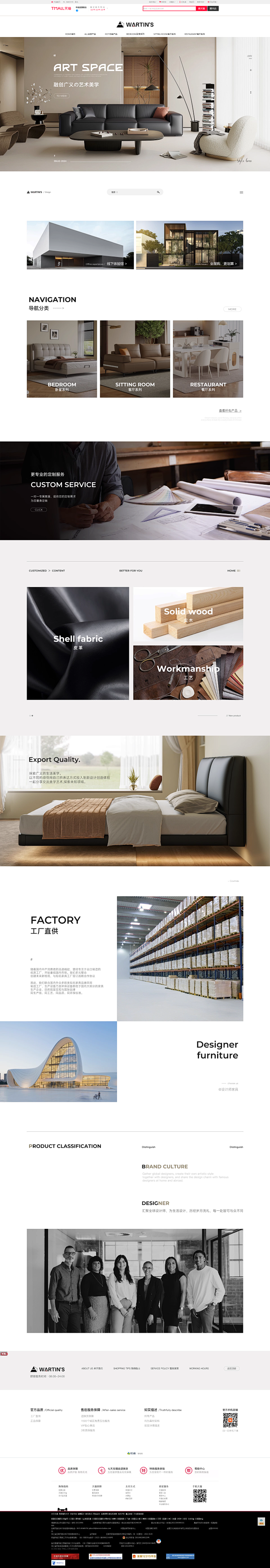 首页-华庭鑫旗舰店-天猫Tmall