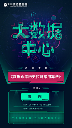 苏小年采集到海报-平台banner