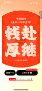 京东白条10周年账单